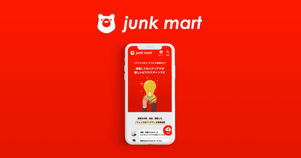 junk mart