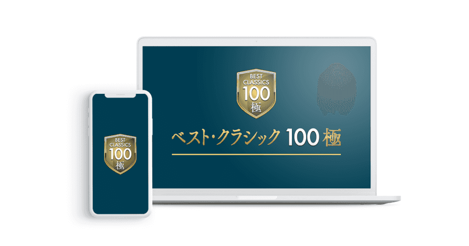 Best Classics 100
