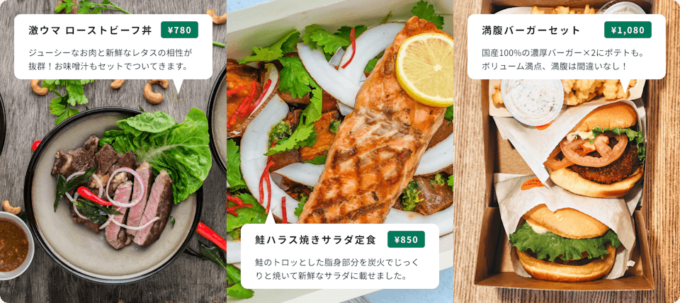 美味しいランチを 3種類に厳選 、10時に配信